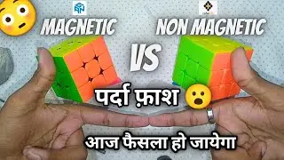 Comparison :- Magnetic cube vs Non Magnetic cube 😳