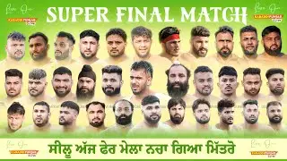 Super Final Match || Suraj Transport V/S Sahkot Lion's || Davida Ahirana (Hoshiarpur) Kabaddi Cup