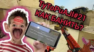 TyToPuAJl#21 КАК ЗАБАНИТЬ ИГРОКА В Counter Shot Source | Что делать если встретил неадеквата?