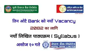 Banking New Written Syllabus 2082 // तिन ओटै bank को लागि आयो नयाँ पाठ्यक्रम // कस्तो छ // Vacancy 