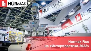 Hurmak Rus на &laquo;Интерпластике-2022&raquo;
