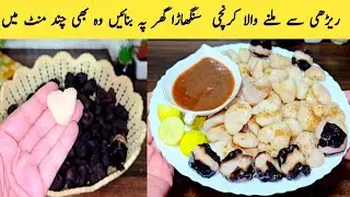 Singhara Recipe By Maria Ansari | How To Make Chestnut | very Delicious Winter Snacks |