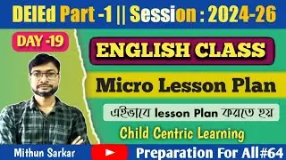 DElEd PART 1 English Lesson Plan | লেসন প্লান তৈরির সঠিক নিয়ম