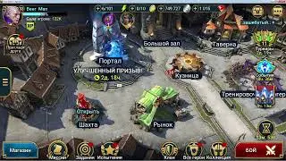 8 день raid: Shadow Legends аккаунт с нуля,кач тока на стримах новая рубрика