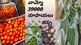 🥺🥺 39000 LOSS OR PROFIT 💸💸#mirchi #minivlog #capsicum #tomato #vegetables #bowenpally #vlog #viral 