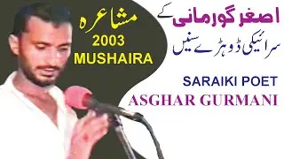 ASGHAR GURMANI SARAIKI POET OLD IS GOLD SERIES