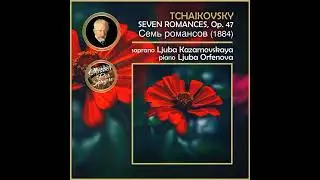 Tchaikovsky: Seven Romances, Op. 47 (1880) I. If Only I Had Known. Allegro moderato (C minor)
