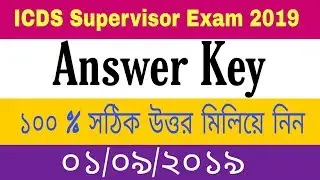 WB PSC ICDS Supervisor Exam 2019 Answer Key | Icds supervisor exam Question paper | Karmasangsthan