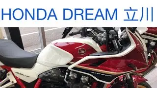 2021 HONDA CB1300 Super Bold&rsquo;or. Price.Project Big 1.