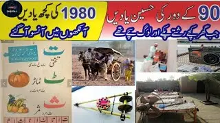 80s & 90s Childhood Nostalgia // Village Life Memories // When Life Was Simple & Hearts Were Pure