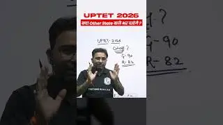 UPTET 2026 Other State Eligibility | UPTET Eligibility Update #Shorts