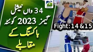 Boxing | Fight 14 and 15 | 34th National Games Quetta 2023 | Geo Super