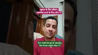 Are you doing inner work yourself? | Hindi | TF-424