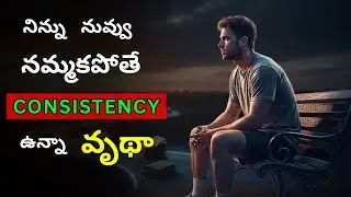Do You Truly Believe You Can Succeed? | Power Of Consistency|