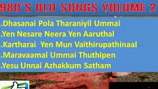 TPM MADURAI CONVENTION ||1980'S Tamil SONGS||VOLUME 2||Old Songs||