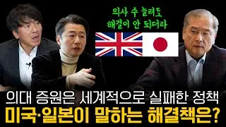 의대 증원은 만능열쇠가 아니다. 값비싼 대가를 치를 것