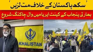 'Sikhs, Stay Neutral?' &ndash; Controversial Wall Chalking in Indian Cantt Area| Dawn News