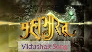 Mahabharat | Vidushak Song