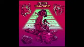 Резня Нищуганово OST - Degrastream Direct OST
