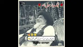 Baba Ji ka Bayan Sun Kar Aap ki Cheekhain Nikal Jayengi😱Allama Khadim Hussain Rizvi | Islamic Histor