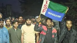 ১০০ কর্মী তৃণমূল ছেড়ে ISF যোগ দিলেন #আজকের_খবর 