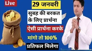 Morning Prayer सामर्थ | PK masih & Sis Amrita masih | hindi bible message