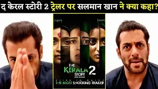 Salman Khan Shocking 😱 Reaction On The Kerala Story 2 Goes Beyond Trailer? | Vipul |Kamakhya |Aashin