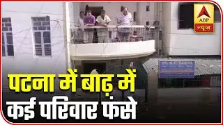 Families Stuck In Patna Due To Widespread Flooding | ABP News