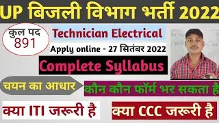 UPPCL Technician electrical Online Form 2022|Form Fill UP Kaise Kare|How to Fill UP UPPCL 2022