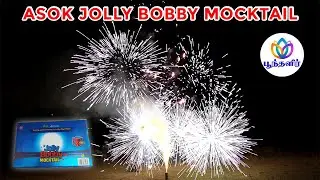Asok Jolly Bobby Mocktail Crackling Fountain💥 Sivakasi Crackers Fireworks Display | Poonthalir