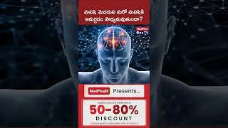 Is Brain Transplantation Possible? l Dr. Kamesh Konchada  #shorts @MedPlusONETV