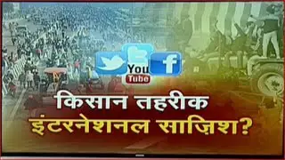 Aaj Ka Mudda | किसान तहरीक इंटरनेशनल साज़िश ? | Farmers Protest | Urdu News | Zee Salaam