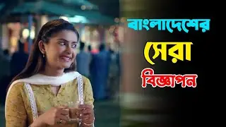 Akash DTH all TVC | আকাশ  | Mossarraf Korim Ad | Chanchal Chowdhury Ad | You Know