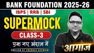 IBPS-RRB-SBI Classes 2025 | English Super Mock #3 | Bank Exams English By Anubhav Sir