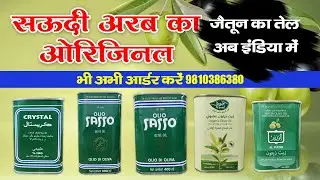 All items Saudi Arabia madina product 100% original hai Zaetoon olive oil