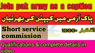 Pak Army Caption jobs.. join pak army as a caption! Short public service commission!