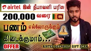 AIRTEL 2 Lakh Diwali Gift for everyone Airtel Gift | Review @KokulTechTamil