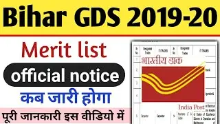 Bihar GDS merit list 2019 || gds results 2019 br
