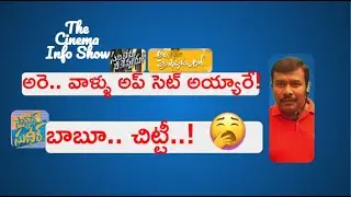 Ala Vaikunthapuramlo, Sarileru Neekevvaru Ready For Race | Software Sudheer Review And Rating | Mr.B