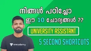 University Assistant Previous Maths questions | PSC Maths tricks