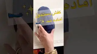 دوخت کفش خانگی با تکه&zwnj;پارچه ✂️🥿Sewing Scrap-Fabric Home Slippers#sewing #shorts #foryou