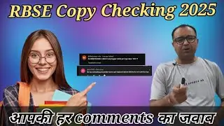 Rbse copy checking 2025 ● rajasthan board copy checking 2025 #rbsecopychecking2025