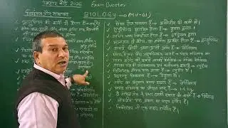BIOLOGY | नियंत्रण और समन्वय | MASTER VIDEO - 01 | BSEB 2026 EXAM BOOSTER | D CHANDRA SIR
