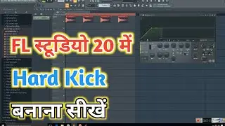 FL Studio में Hard Kick कैसे बनाए_Kick Ko Hard Kaise Banaye_How To Make Hard Kick In FL Studio 20