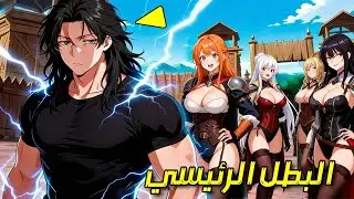خائن ومنفي إلى الفراغ عاد بقوة للانتقام | ملخص مانهوا كامل