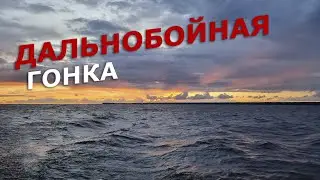 Дальнобойная гонка Santer 760 [16 июля 2022]
