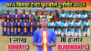 फाइनल मुकाबला | Rimil Fc 🆚 Jilruwan Fc | At - BFA Birua Tonto Football Match 2025
