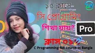 C programming full course in Bangla | class 1 | c programming