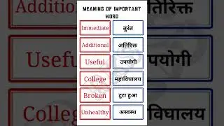 Immediate तुरंत || English to hindi word meaning || RKS || 2024 #learnmeaning #youtubeshort