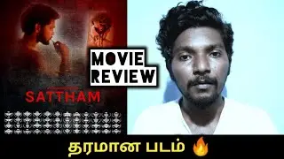 Sattham (2019) Movie Review in Tamil | Tamil Movie | Lighter | Bala